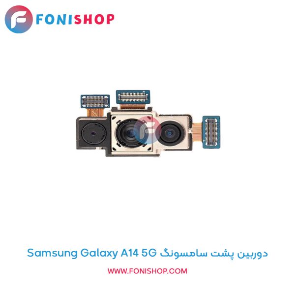 دوربین پشت سامسونگ Galaxy A14 5G