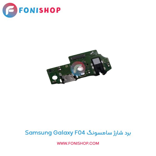 برد شارژ گوشی سامسونگ Samsung Galaxy F04
