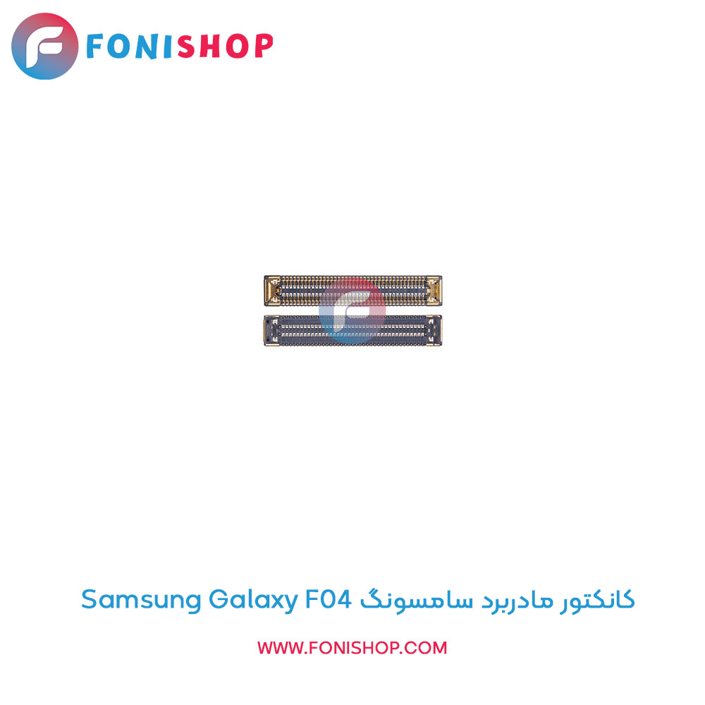 کانکتور مادربرد سامسونگ Samsung Galaxy F04