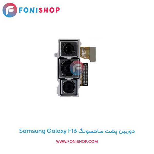 دوربین پشت سامسونگ Galaxy F13