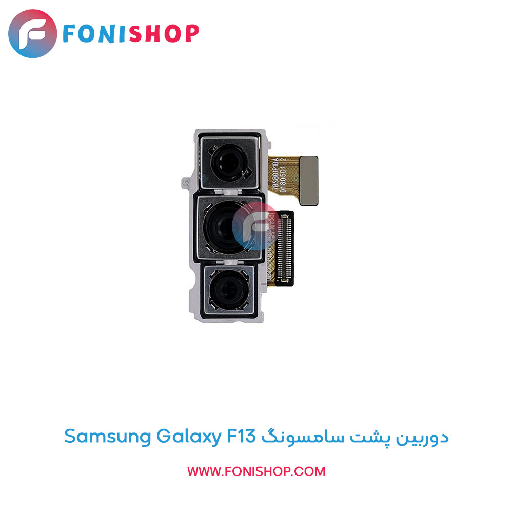 دوربین پشت سامسونگ Galaxy F13