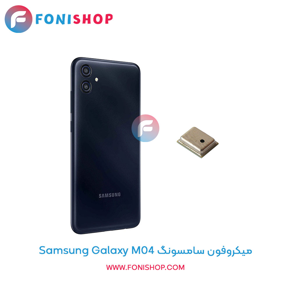 میکروفون سامسونگ Galaxy M04