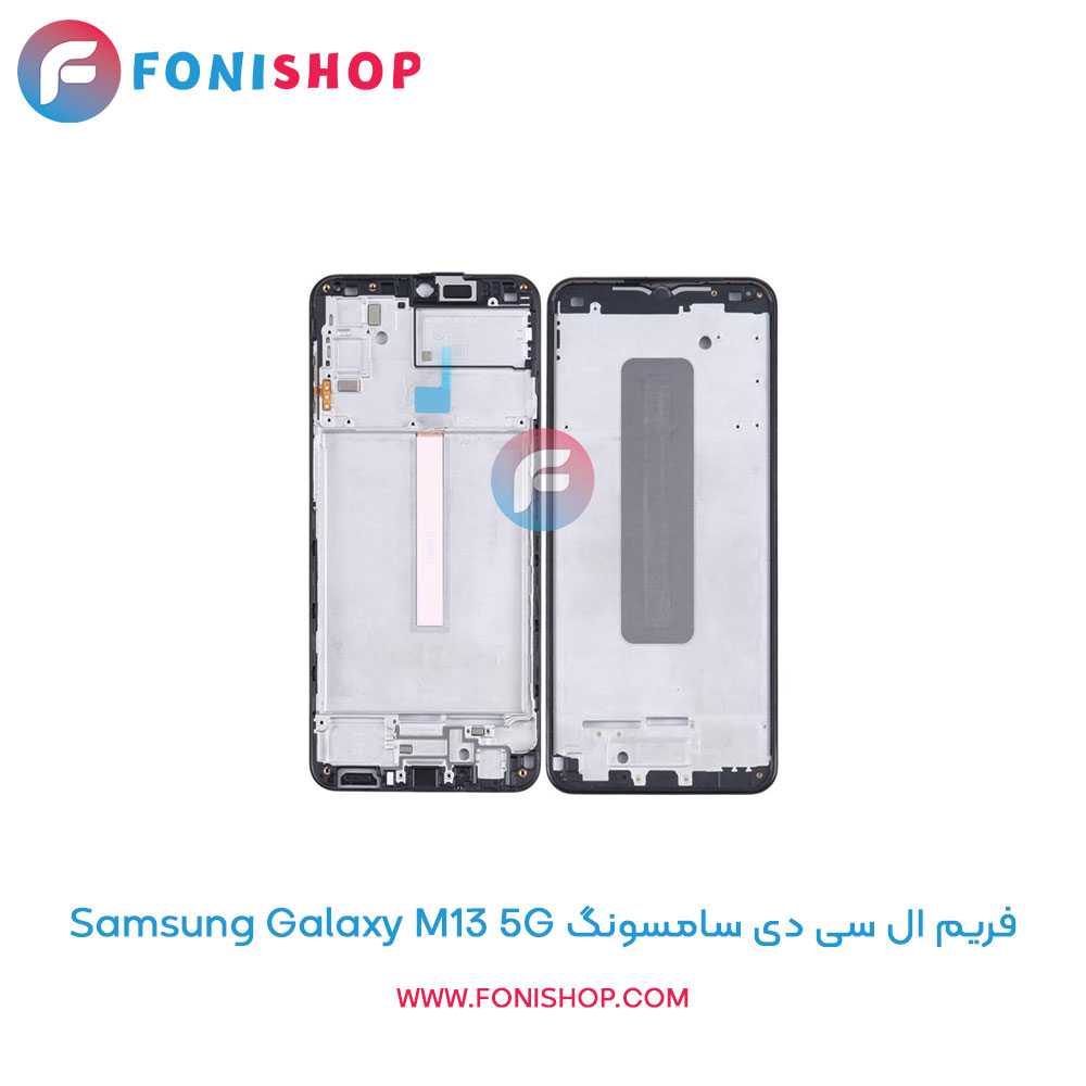 فریم ال سی دی سامسونگ Galaxy M13 5G