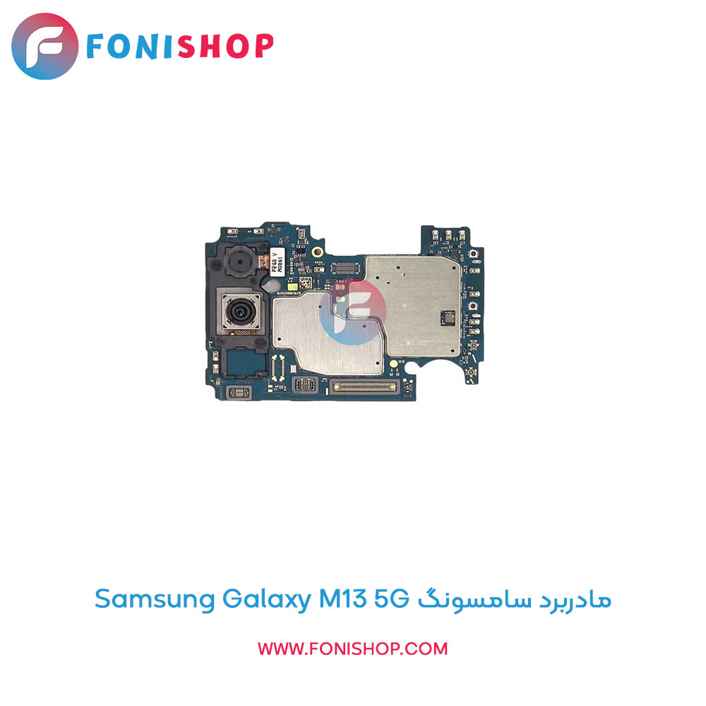 مادربرد سامسونگ Galaxy M13 5G
