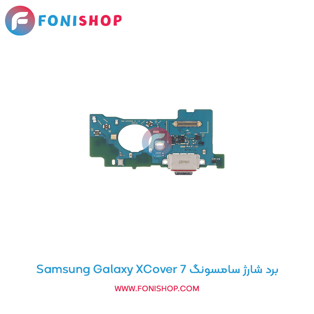 برد شارژ گوشی سامسونگ Galaxy Xcover 7