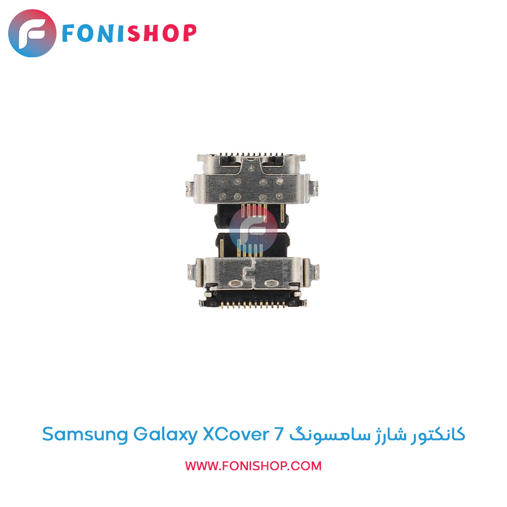 کانکتور شارژ سامسونگ Galaxy Xcover 7