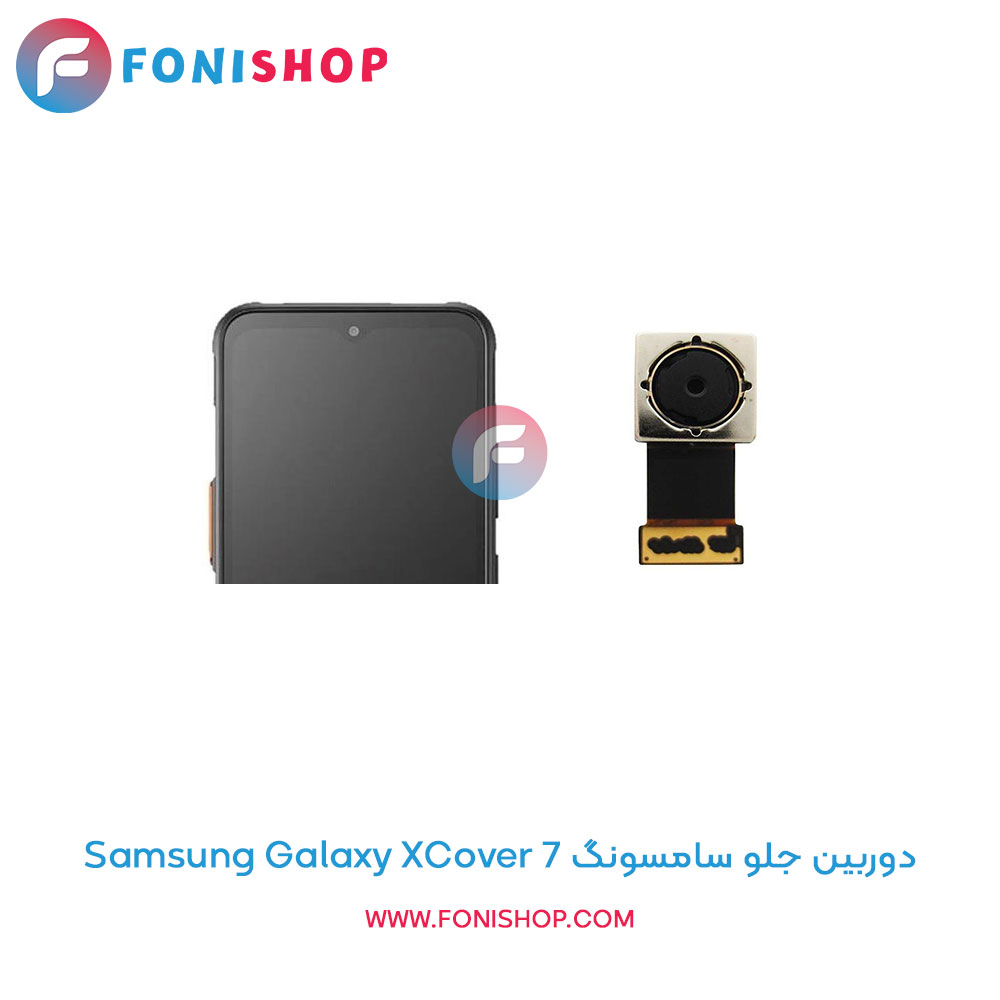 دوربین جلو سامسونگ Galaxy XCover 7