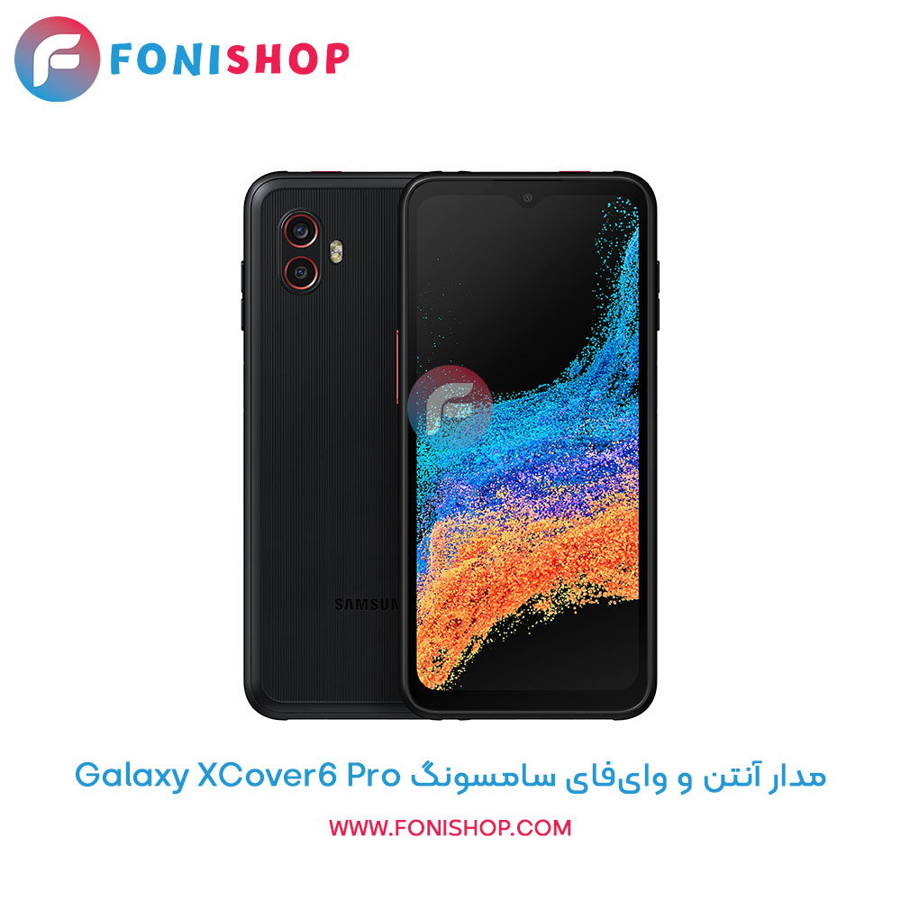 مدار آنتن و وای‌فای سامسونگ Galaxy XCover6 Pro