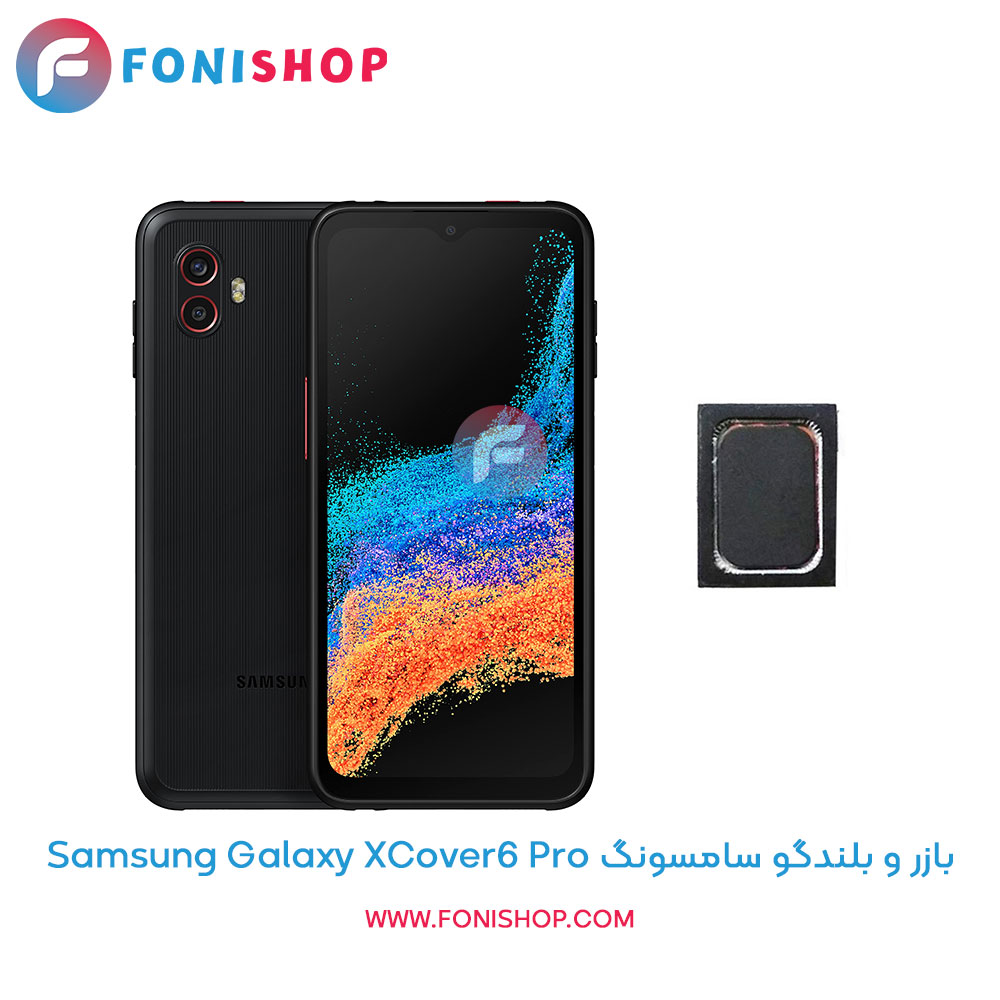 بازر و بلندگو سامسونگ Galaxy XCover6 Pro