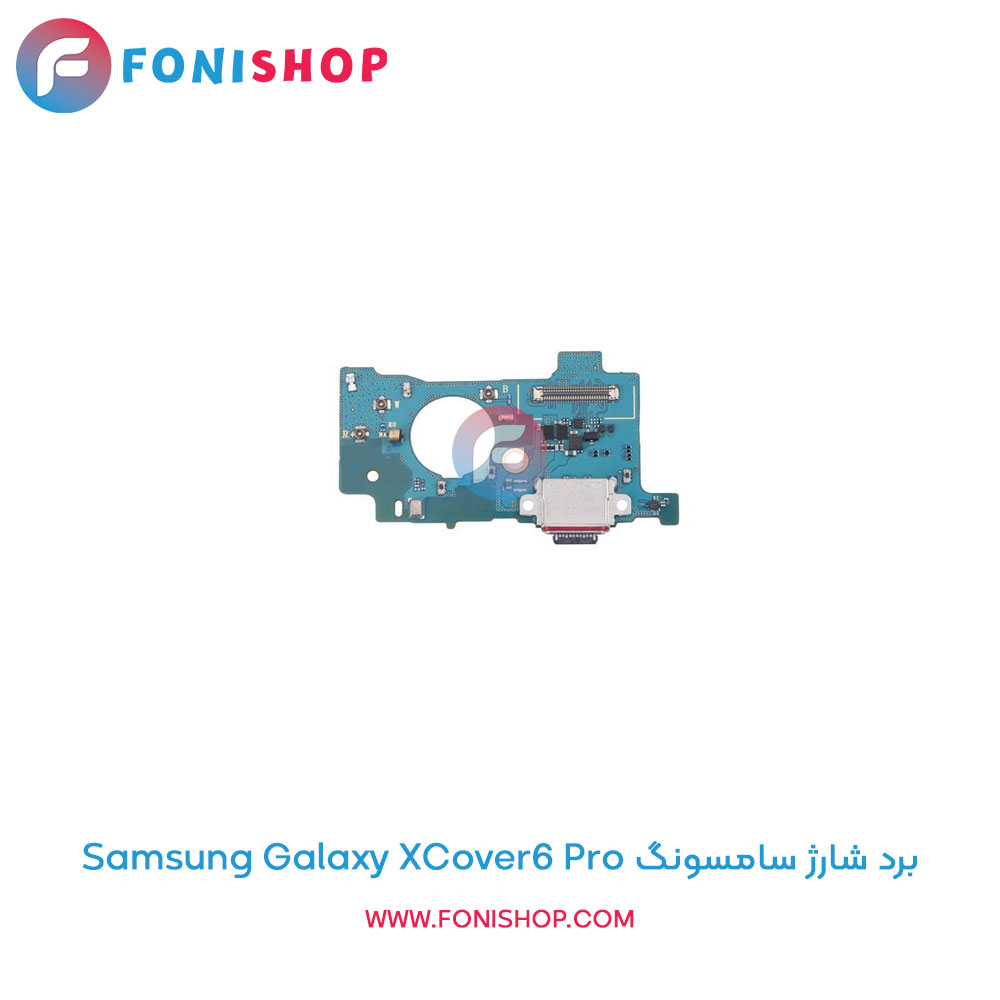 برد شارژ گوشی سامسونگ Galaxy XCover6 Pro