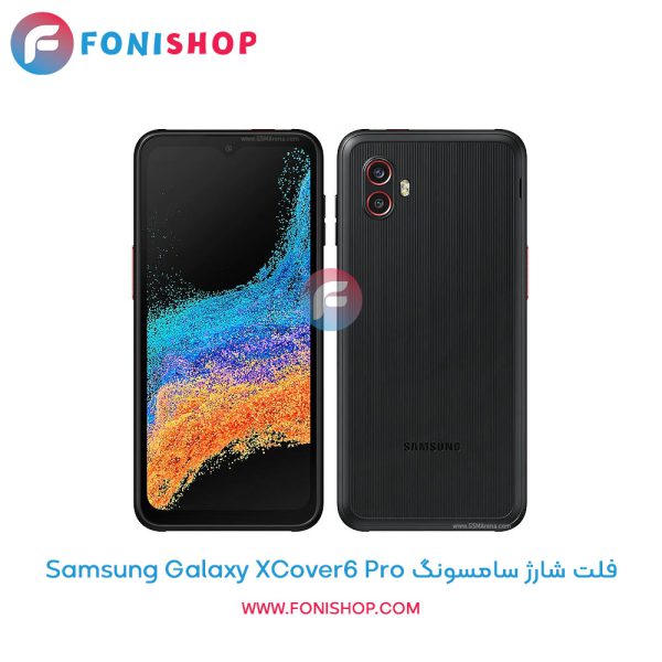 فلت شارژ سامسونگ Samsung Galaxy XCover6 Pro