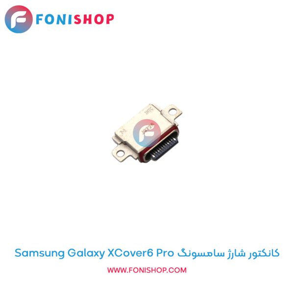 کانکتور شارژ سامسونگ Galaxy XCover6 Pro