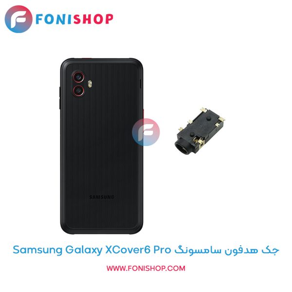 جک هدفون سامسونگ Galaxy XCover6 Pro