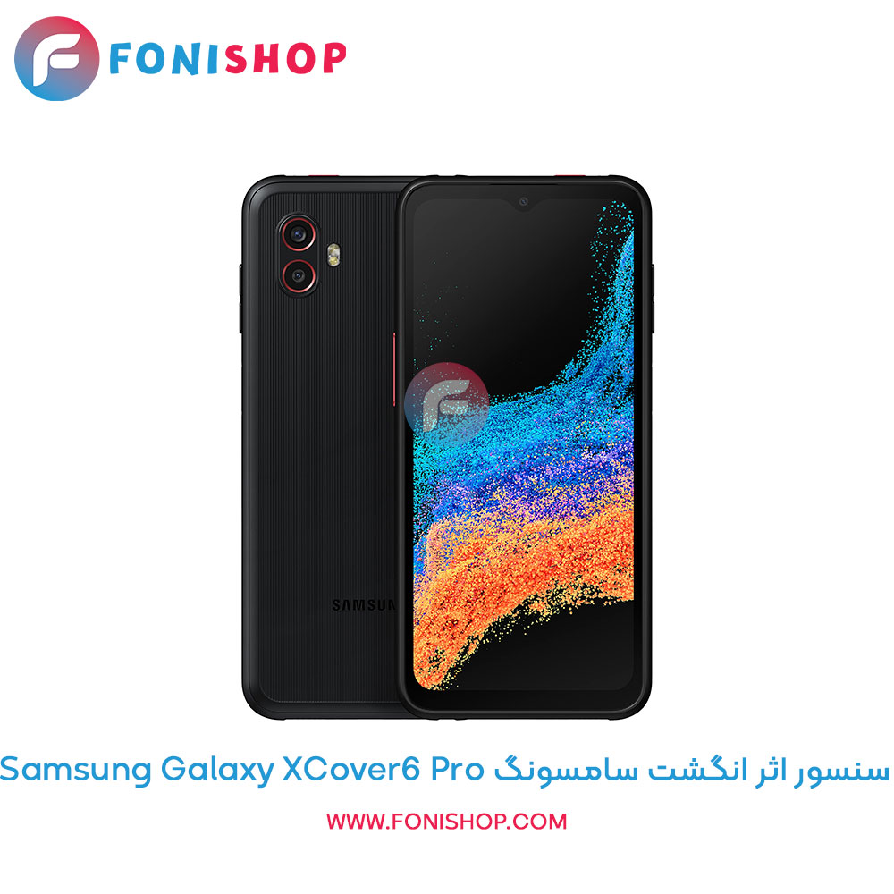 سنسور اثر انگشت سامسونگ Galaxy XCover6 Pro