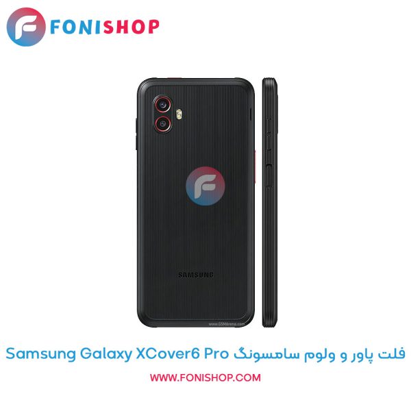 فلت پاور و ولوم سامسونگ Galaxy XCover6 Pro