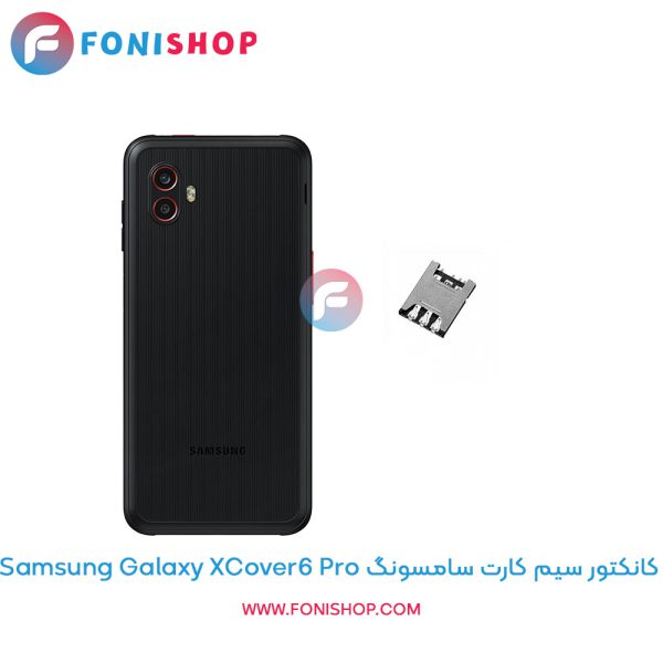 کانکتور سیم کارت سامسونگ Galaxy XCover6 Pro
