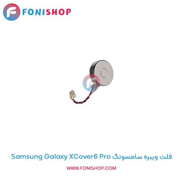فلت ویبره سامسونگ گلکسی XCover6 Pro