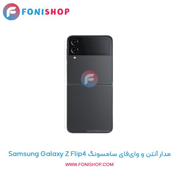مدار آنتن و وای‌فای سامسونگ Galaxy Z Flip4