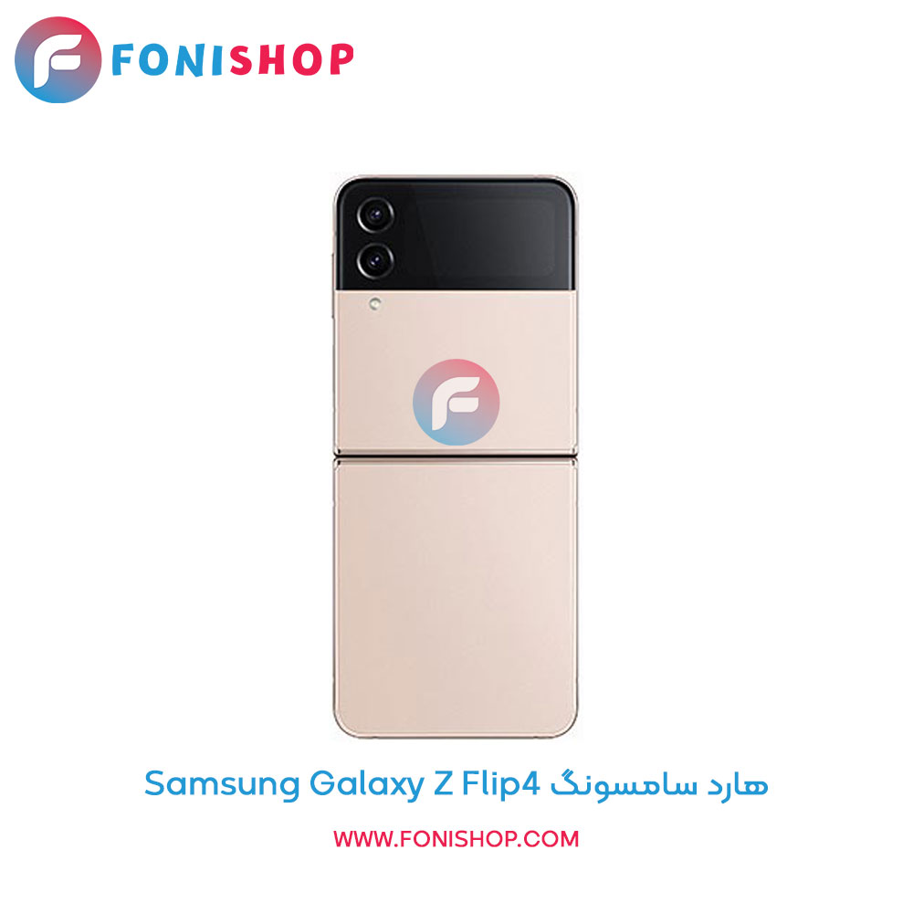 هارد سامسونگ Galaxy Z Flip4