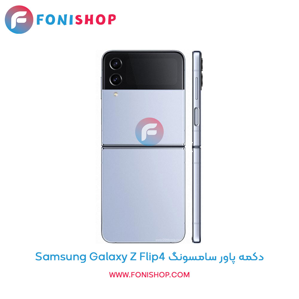 دکمه پاور سامسونگ Galaxy Z Flip4