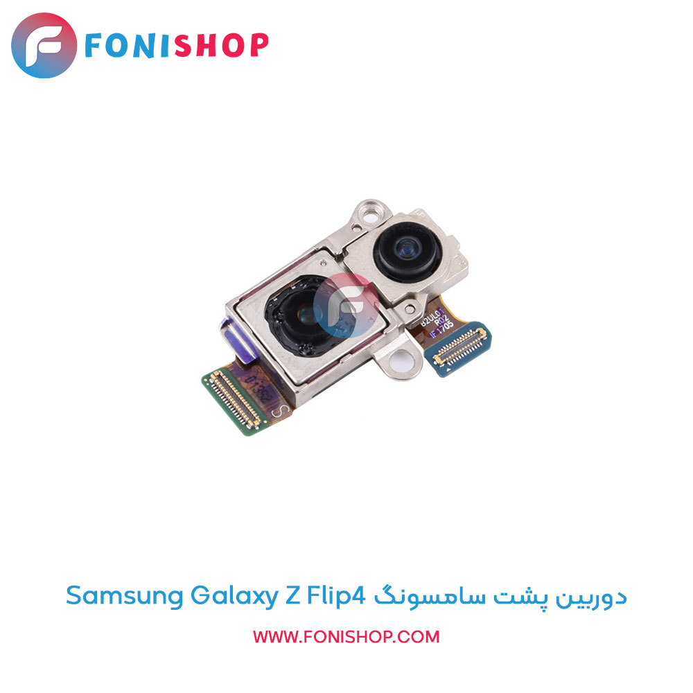 دوربین پشت سامسونگ Galaxy Z Flip4