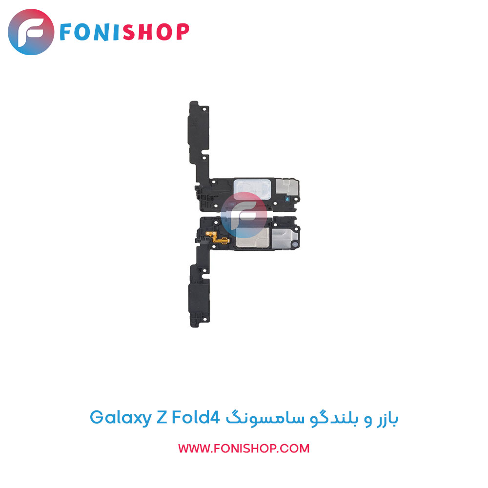 بازر و بلندگو سامسونگ Galaxy Z Fold4