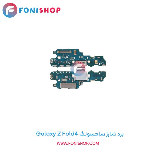 برد شارژ گوشی سامسونگ Galaxy Z Fold4
