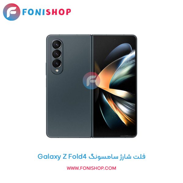 فلت شارژ سامسونگ Galaxy Z Fold4