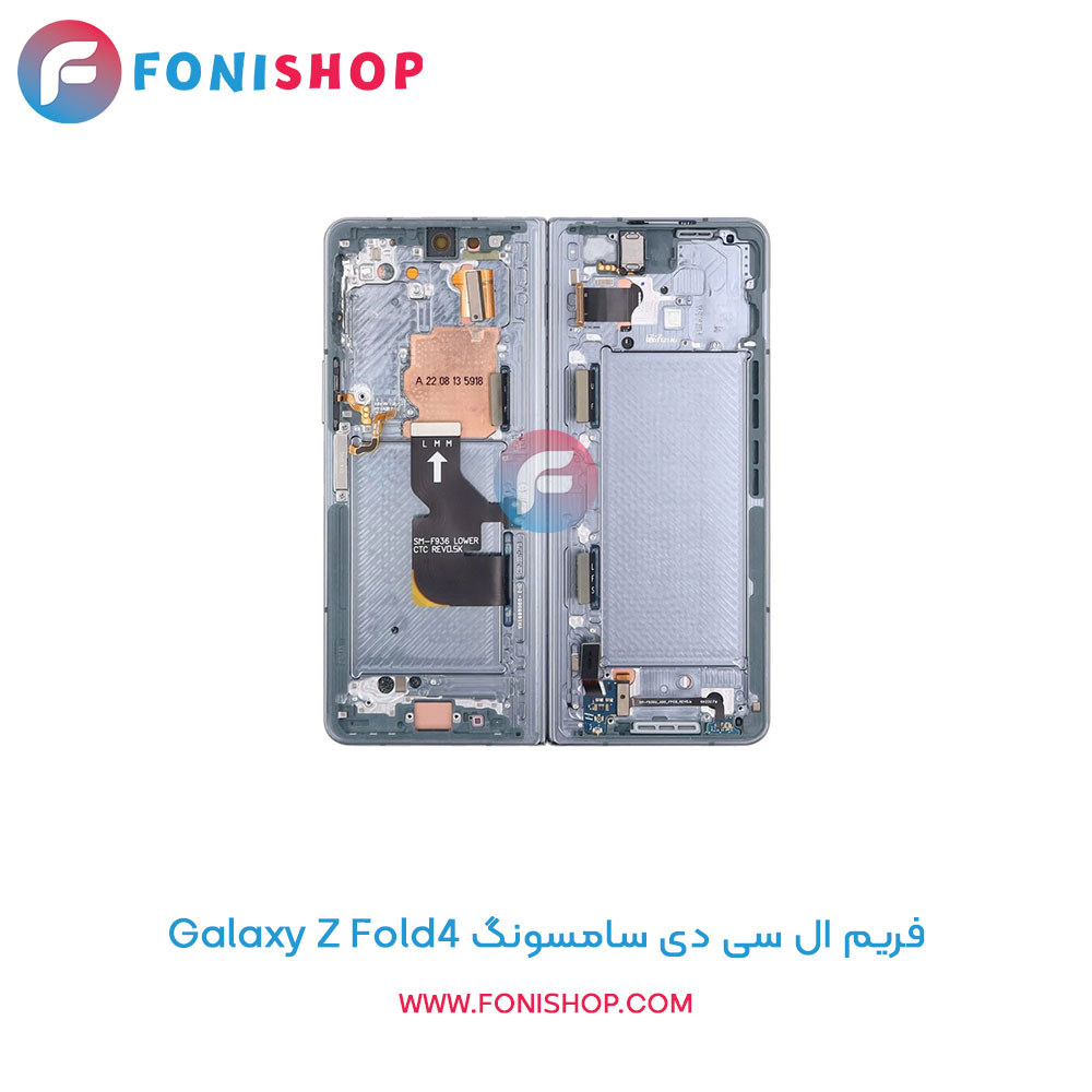 فریم ال سی دی سامسونگ Galaxy Z Fold4