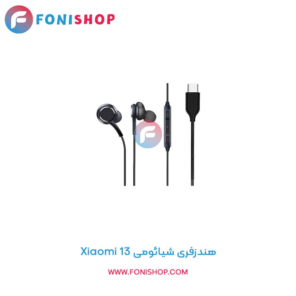 هندزفری شیائومی Xiaomi 13