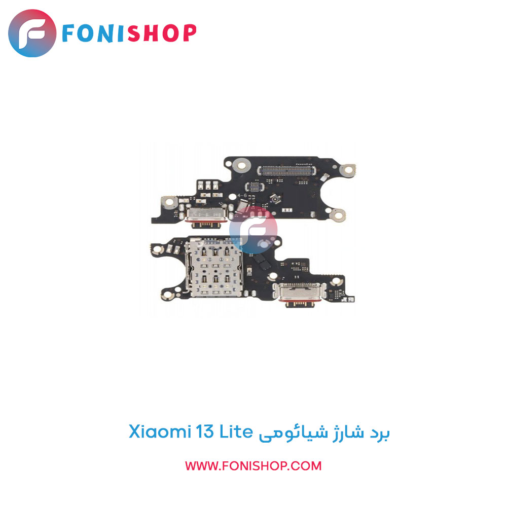 برد شارژ شیائومی Xiaomi 13 Lite
