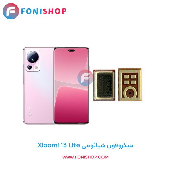 میکروفون شیائومی Xiaomi 13 Lite