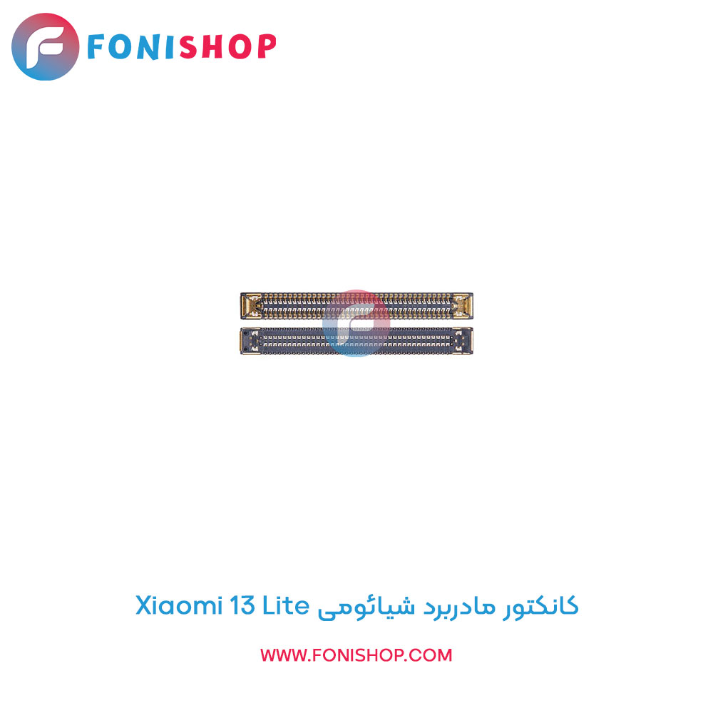 کانکتور مادربرد شیائومی Xiaomi 13 Lite