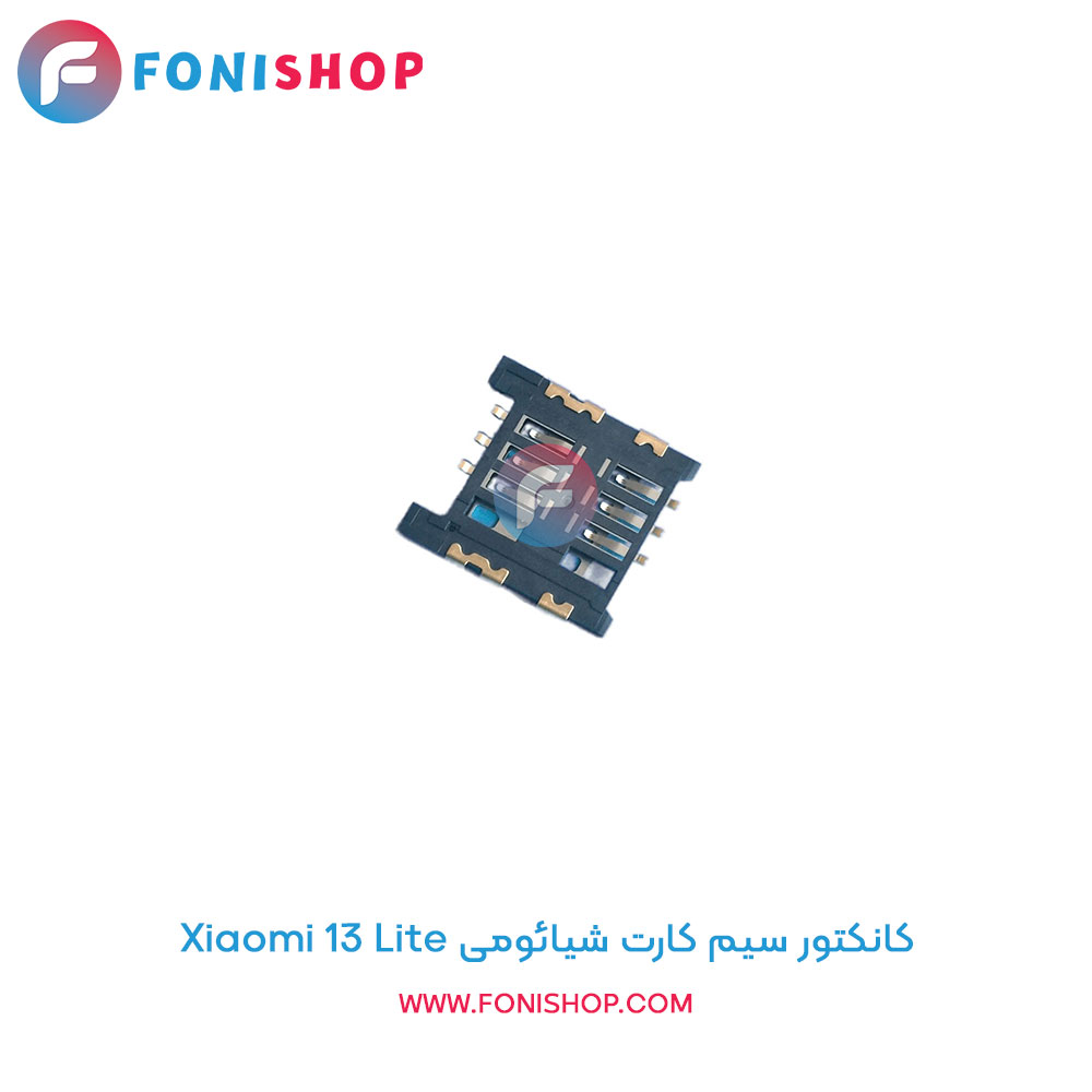 کانکتور سیم کارت شیائومی Xiaomi 13 Lite