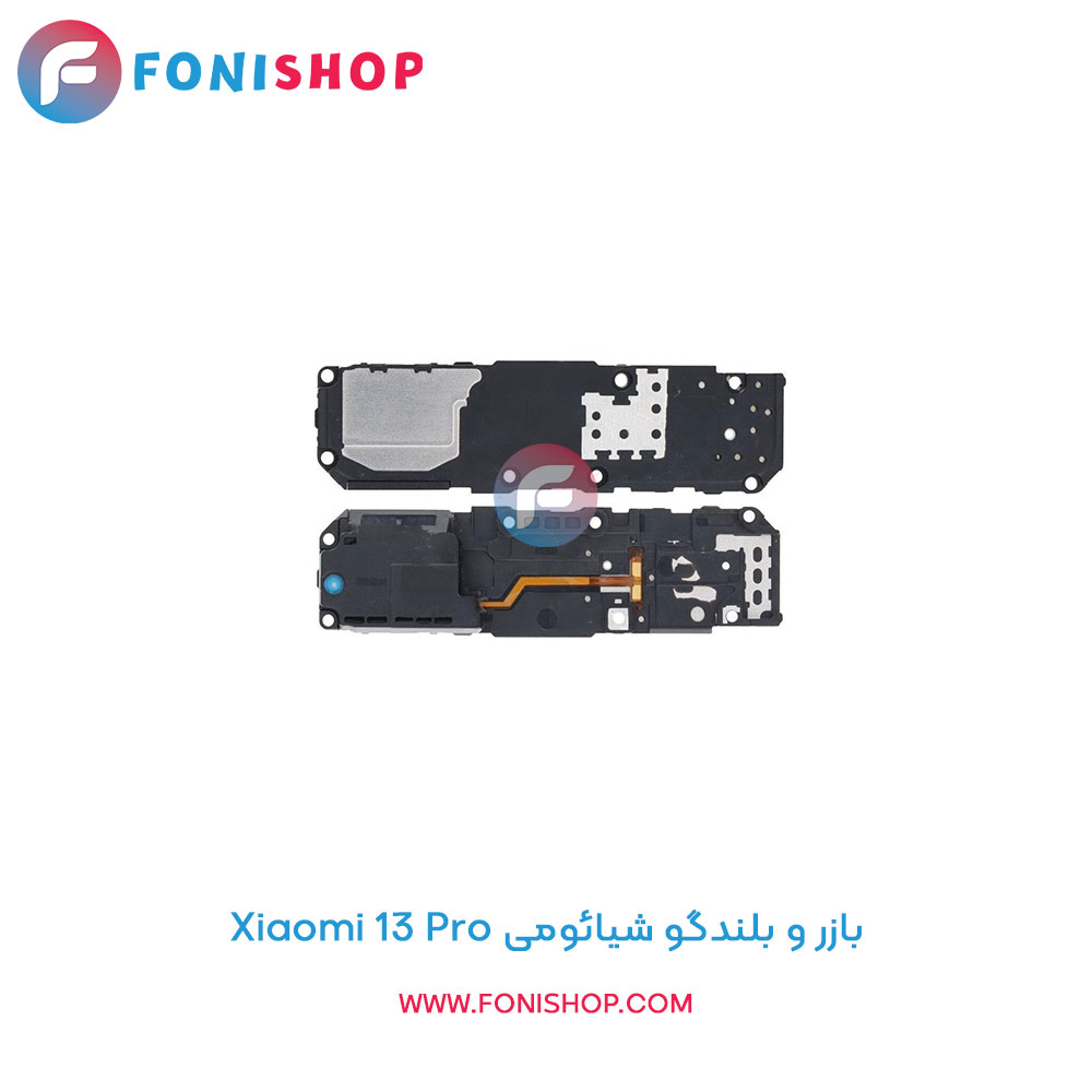 بازر و بلندگو شیائومی Xiaomi 13 Pro
