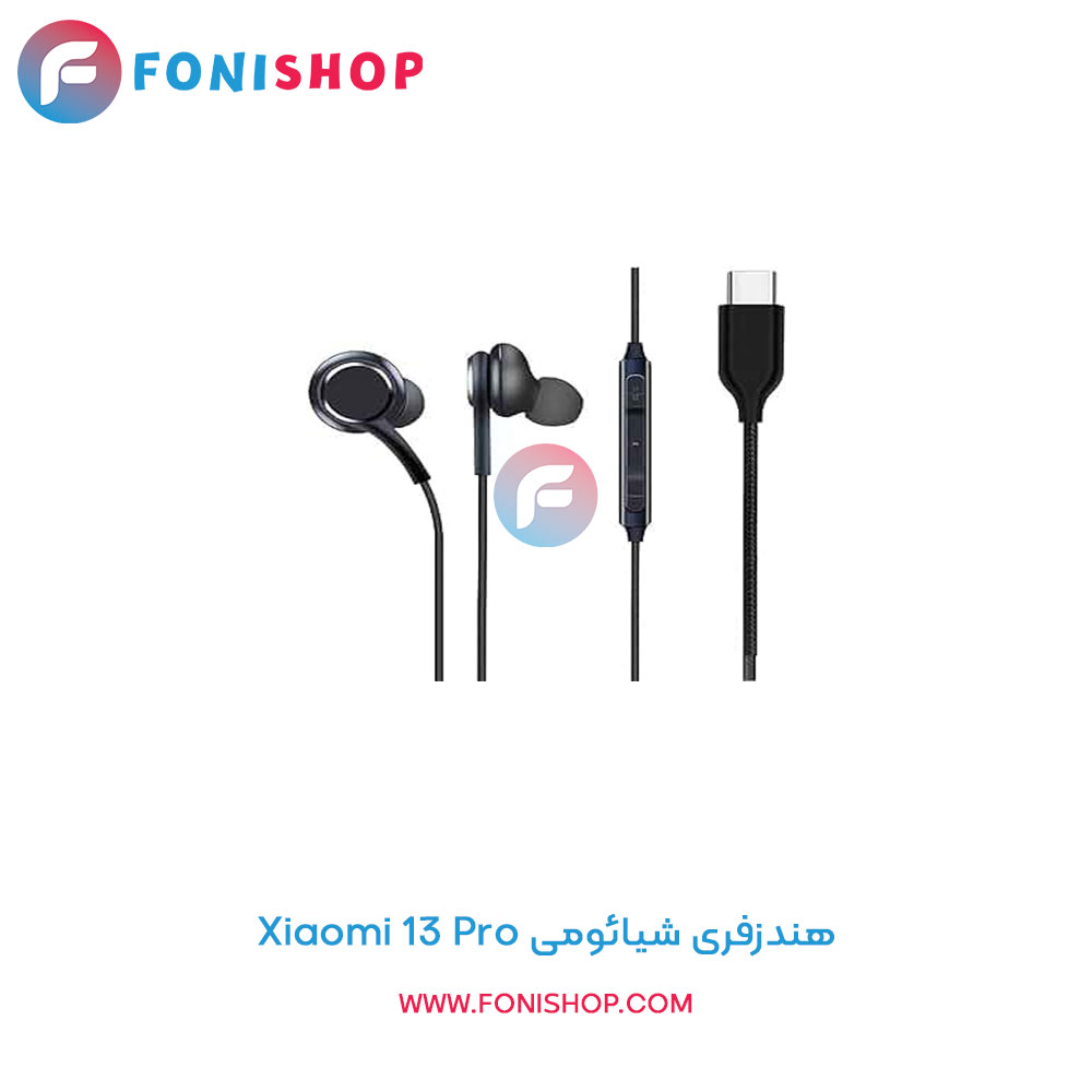 هندزفری شیائومی Xiaomi 13 Pro