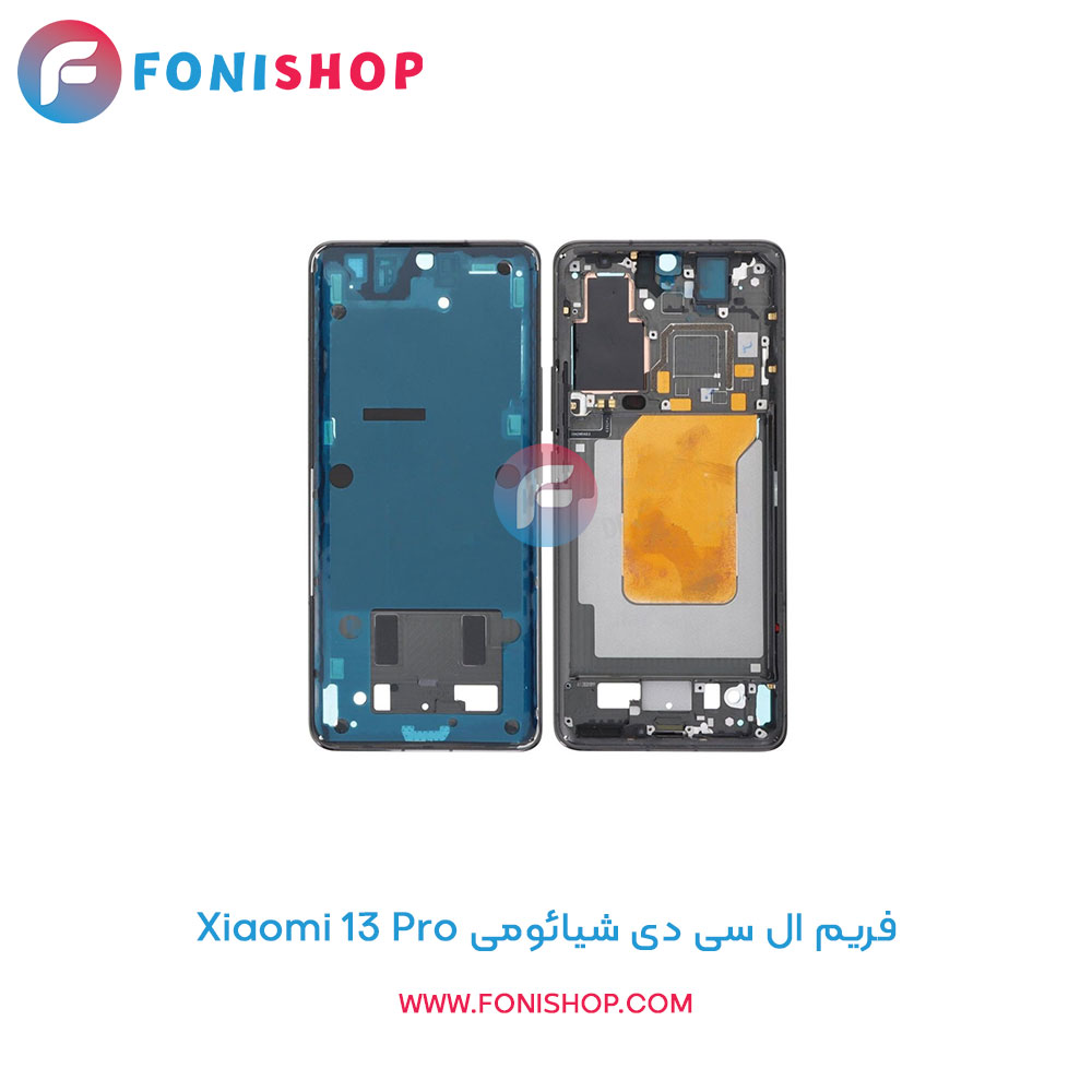فریم ال سی دی شیائومی Xiaomi 13 Pro