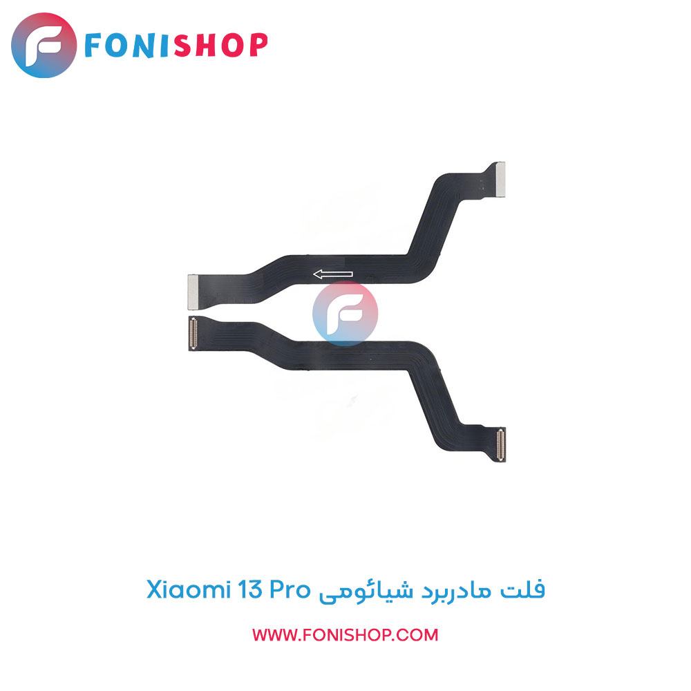 فلت مادربرد شیائومی Xiaomi 13 Pro