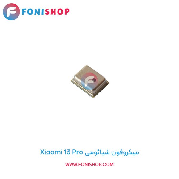 میکروفون شیائومی Xiaomi 13 Pro