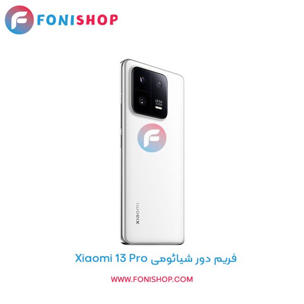 فریم دور شیائومی Xiaomi 13 Pro