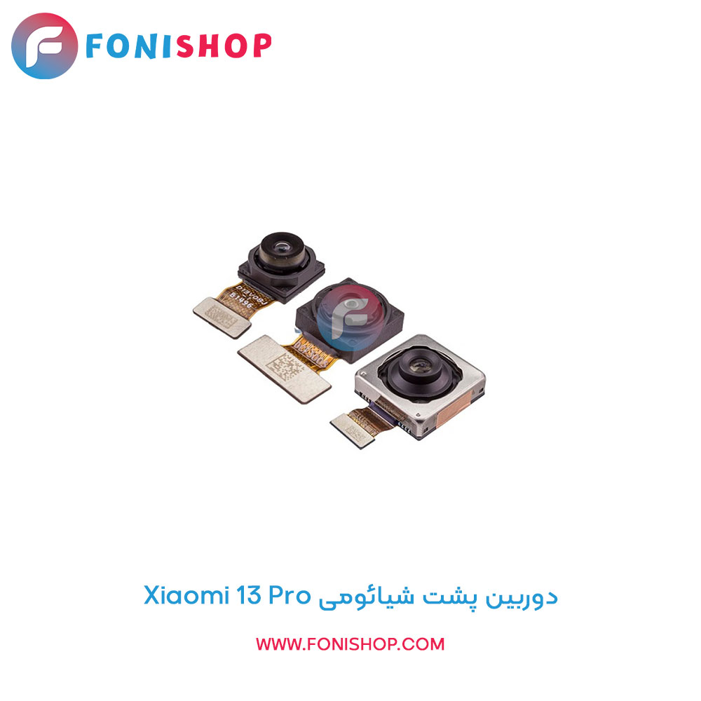 دوربین پشت شیائومی Xiaomi 13 Pro