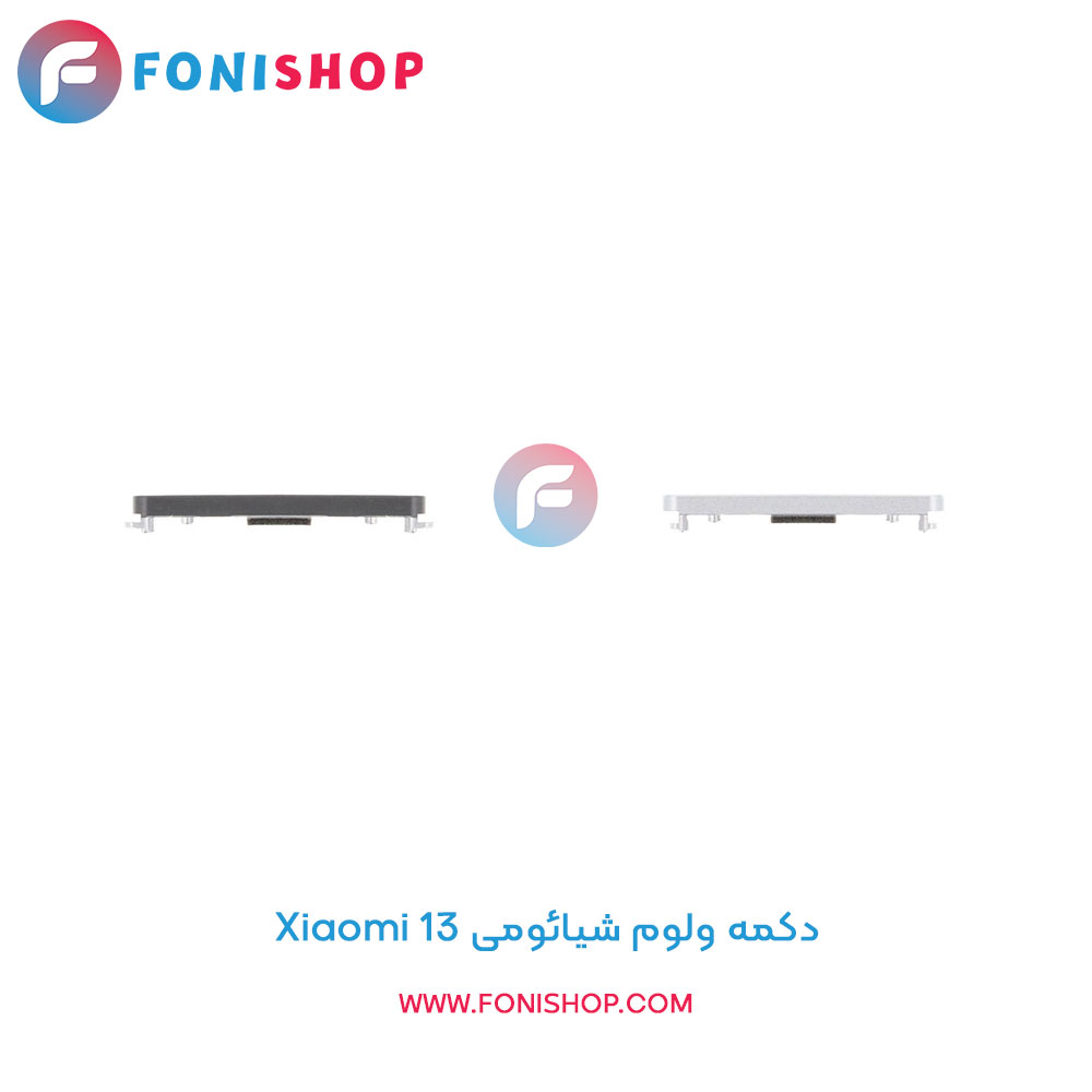 دکمه ولوم شیائومی Xiaomi 13