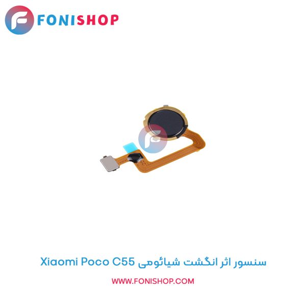 سنسور اثر انگشت شیائومی Poco C55