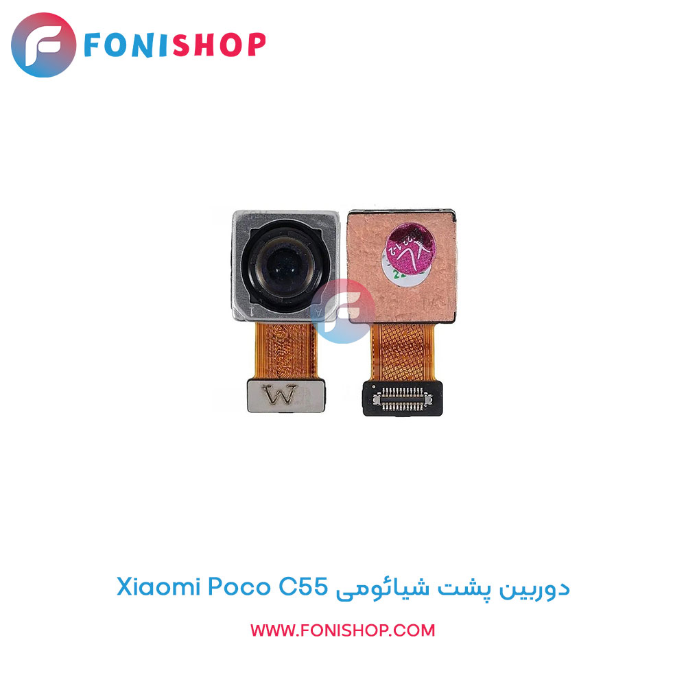 دوربین پشت شیائومی Poco C55