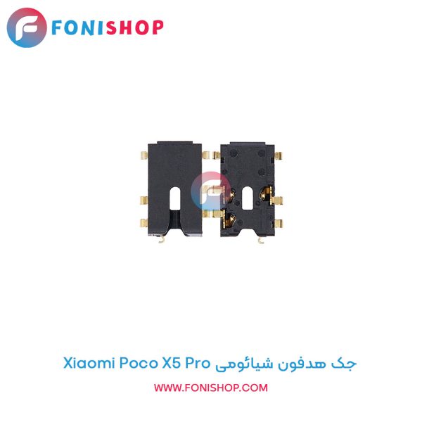 جک هدفون شیائومی Poco X5 Pro