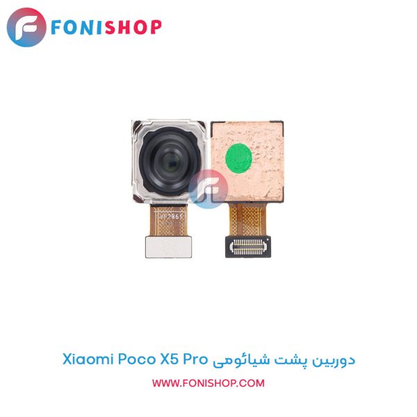 دوربین پشت شیائومی Poco X5 Pro