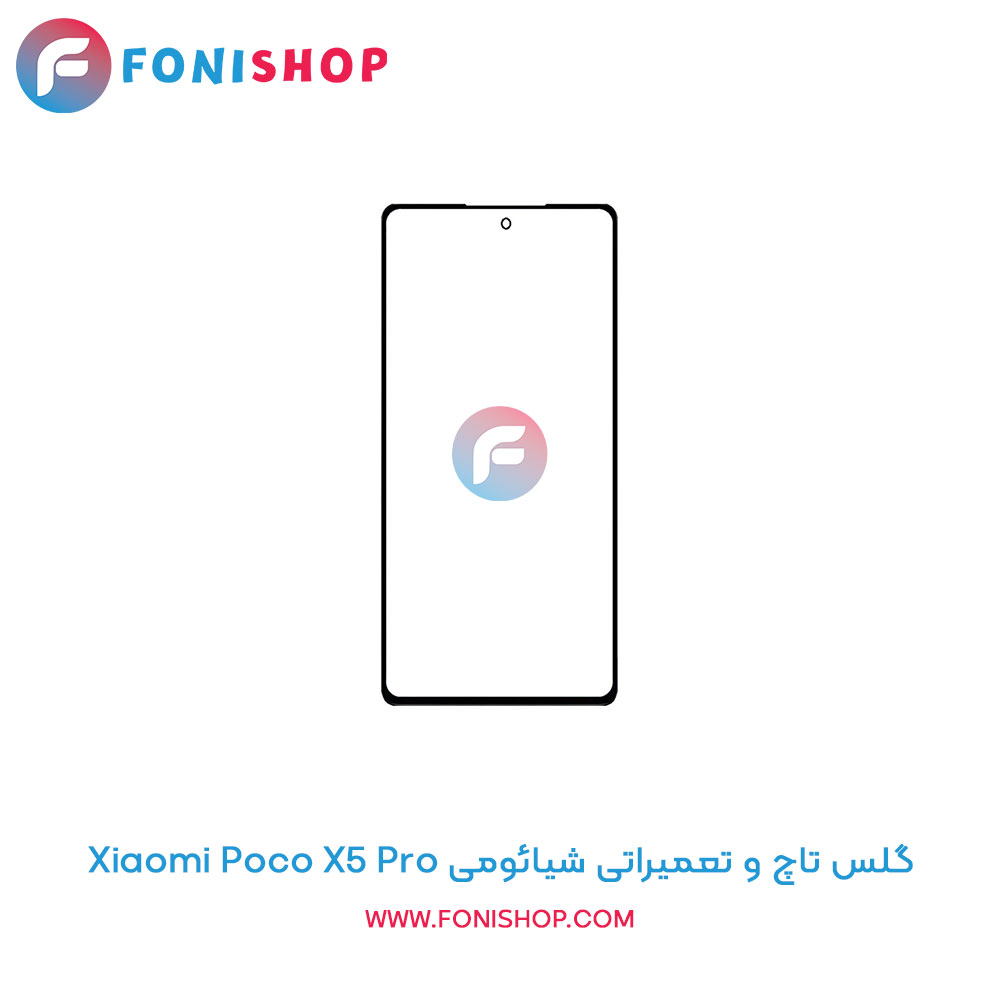 گلس تاچ شیائومی Poco X5 Pro