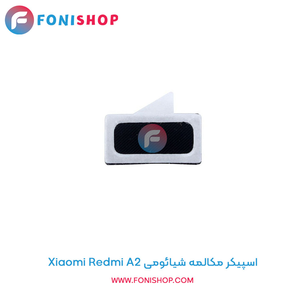 اسپیکر مکالمه شیائومی Xiaomi Redmi A2
