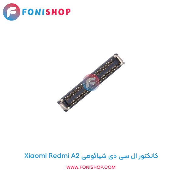کانکتور ال سی دی شیائومی Xiaomi Redmi A2