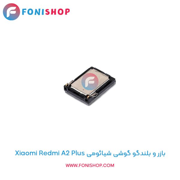بازر و بلندگو شیائومی Xiaomi Redmi A2 Plus